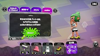 Amazon.co.jp: Splatoon 2 (スプラトゥーン2) - Switch : ゲーム