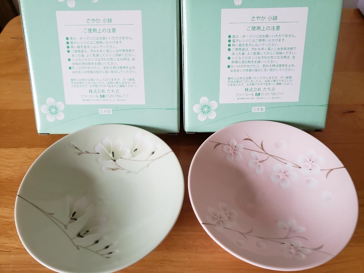   GARDEN MAZE 黄色の皿2枚 廃盤品 Amazon.co.jp: たち吉 黄地さくら盛鉢 たかね小鉢2種 さやか小鉢
