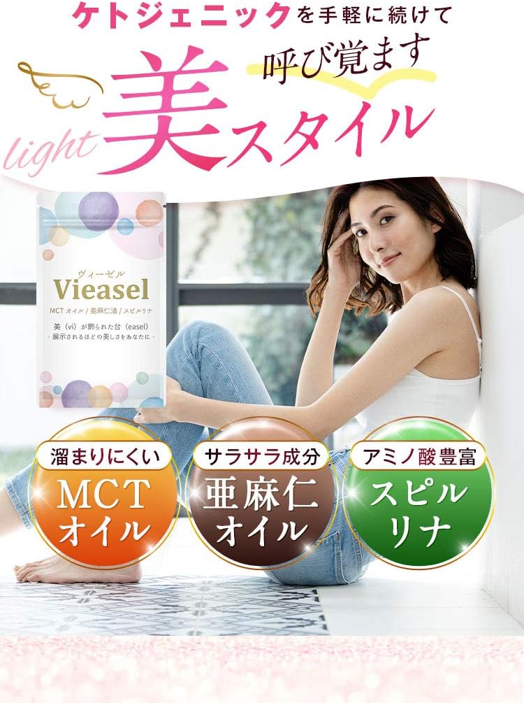 ヴィーゼルダイエットサプリ新品*タイムセール ヴィーゼルダイエット