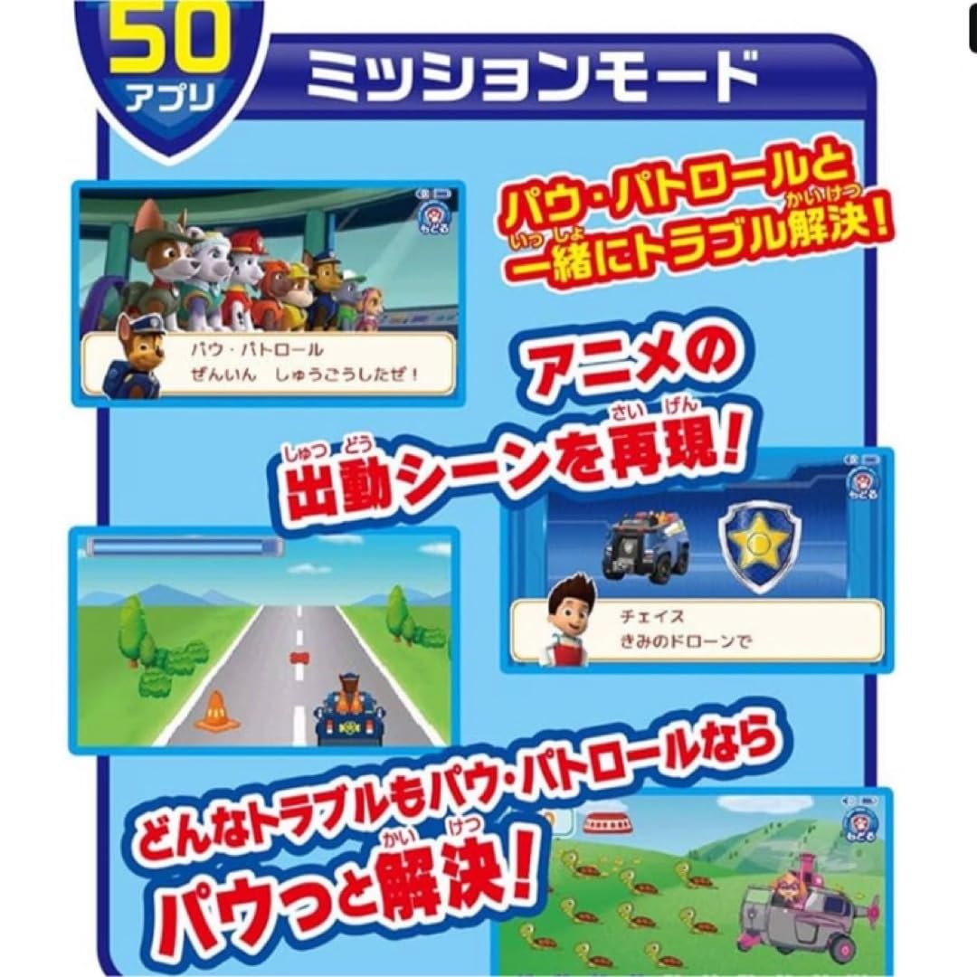 Amazon.co.jp: Paw Patrol Wonderful Paw Pad : Home & Kitchen