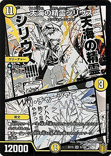 Amazon.co.jp: 天海の精霊シリウス／W・チャージャー スーパーレア