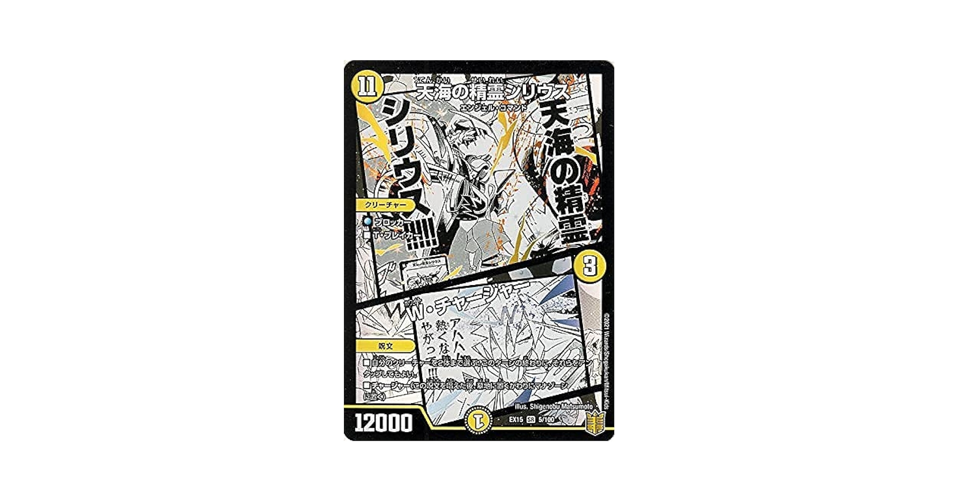 Amazon.co.jp: 天海の精霊シリウス／W・チャージャー