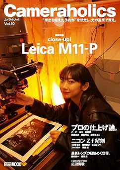 Cameraholics Vol.10 HOBBY JAPAN MOOK