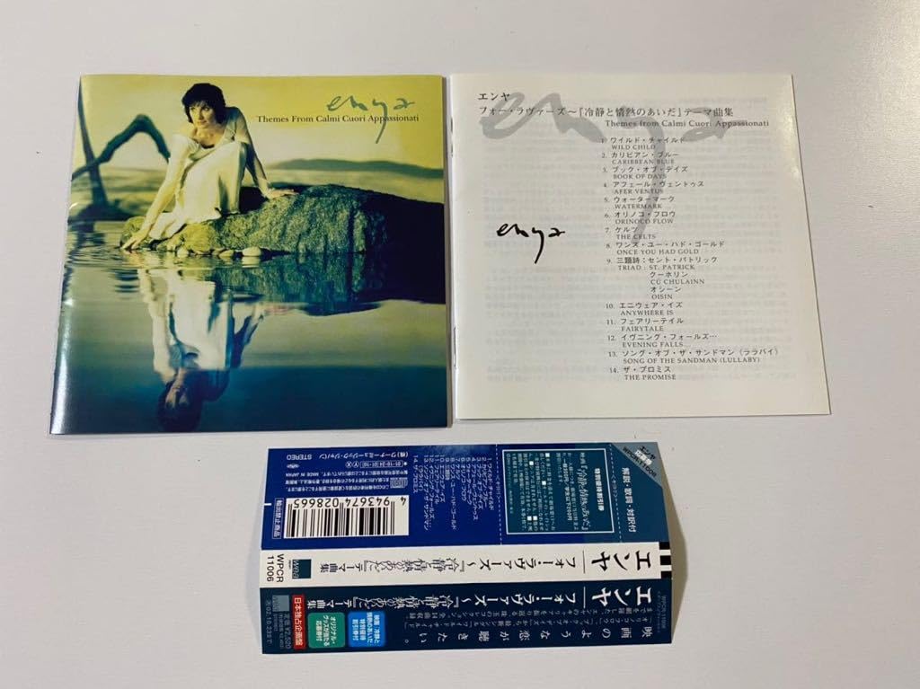 Amazon.co.jp: 美品 日本独占企画盤CD 帯付 エンヤ ENYA フォー