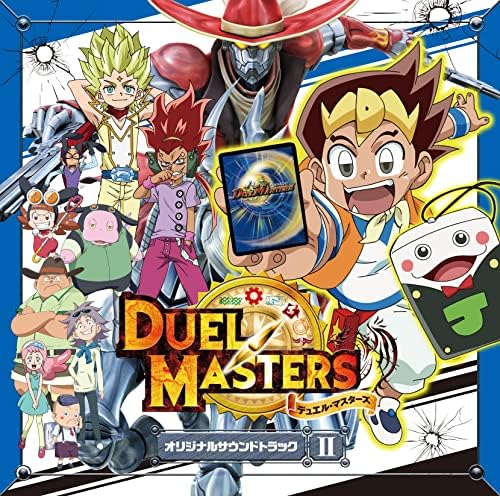 Amazon.co.jp: デュエル・マスターズ オリジナルサウンド