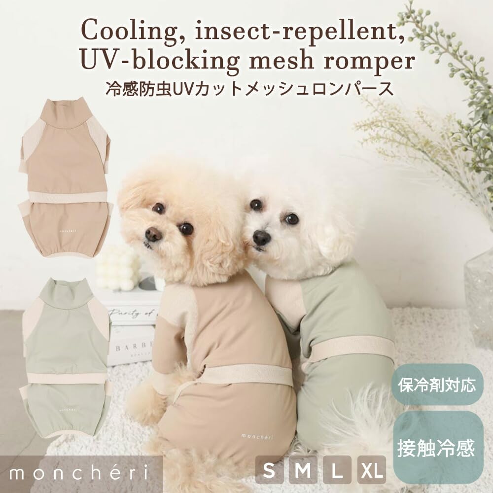 Amazon | monchéri モンシェリ [冷感防虫UVカットメッシュロンパース