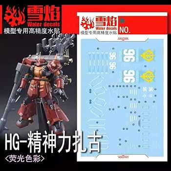 HG 高機動型ザク サイコザク フルアーマーガンダム 水転写デカール 614KIc45eeL._UF350,350_QL80_.jpg