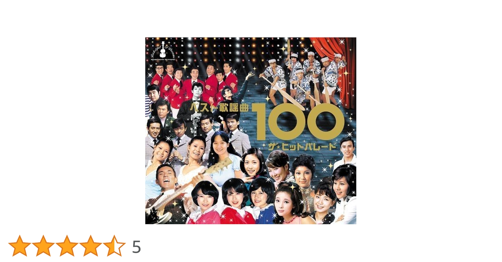 ベスト歌謡曲100 ザ★ヒットパレード タワーレコード音楽情報データベース｜リリース