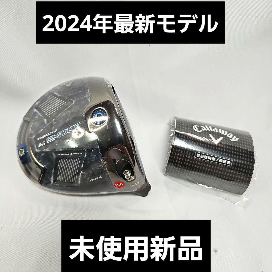 パラダイム 進めよ Ai SMOKE MAX 9° ドライバーヘッドのみ