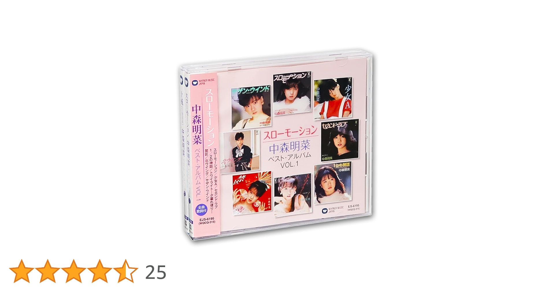 Amazon.co.jp: 中森明菜 ベスト アルバム 2枚組 全16曲 (カバー