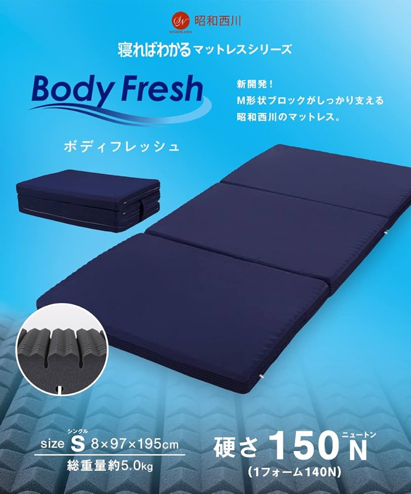 大人も着やすいシンプルファッション シングル 新品 西川 ボディ