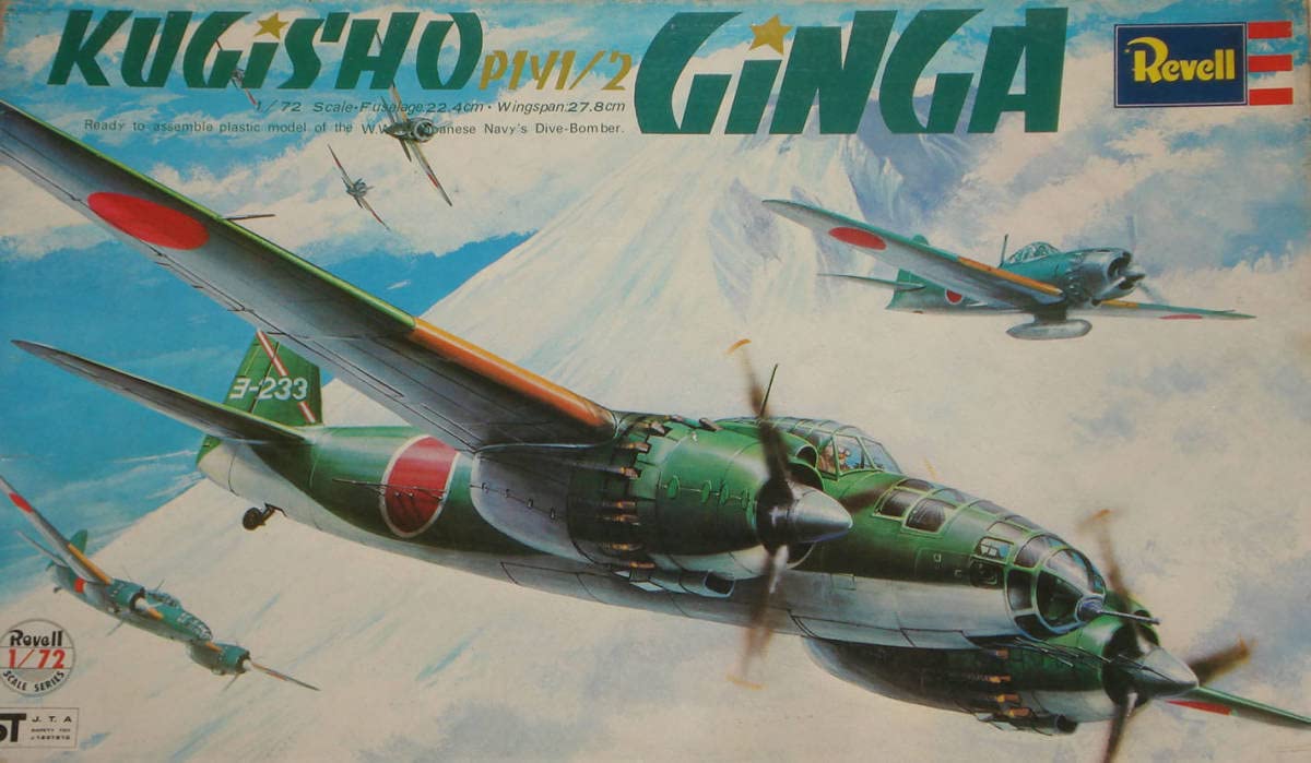 Revell 1/72 陸上爆撃機『銀河11/16型』