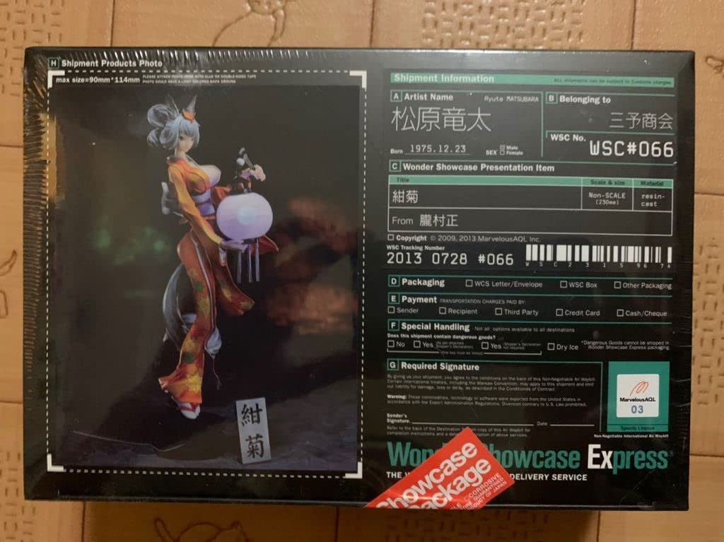 紺菊 ワンダーショウケース WSC #066 松原竜太 レジン キャスト