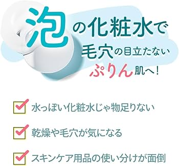 Amazon.co.jp: モッチスキン 吸着泡パック化粧液 高濃度 グルタチオン