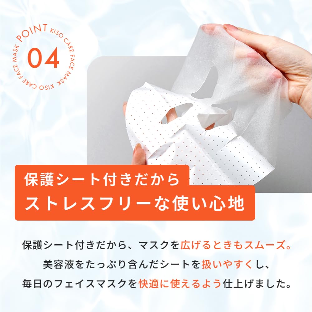 Amazon.co.jp: KisoCare 温泉水 フェイスパック ヒト型セラミド 30枚