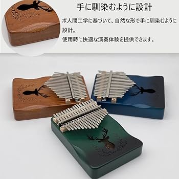 Amazon | Yoseka カリンバ17キー 17音 C調 親指ピアノ 初心者