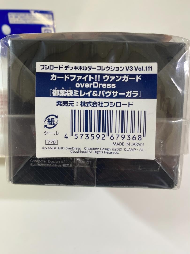 Amazon.co.jp: ヴァンガード 御薬袋ミレイ スリーブ デッキケース 