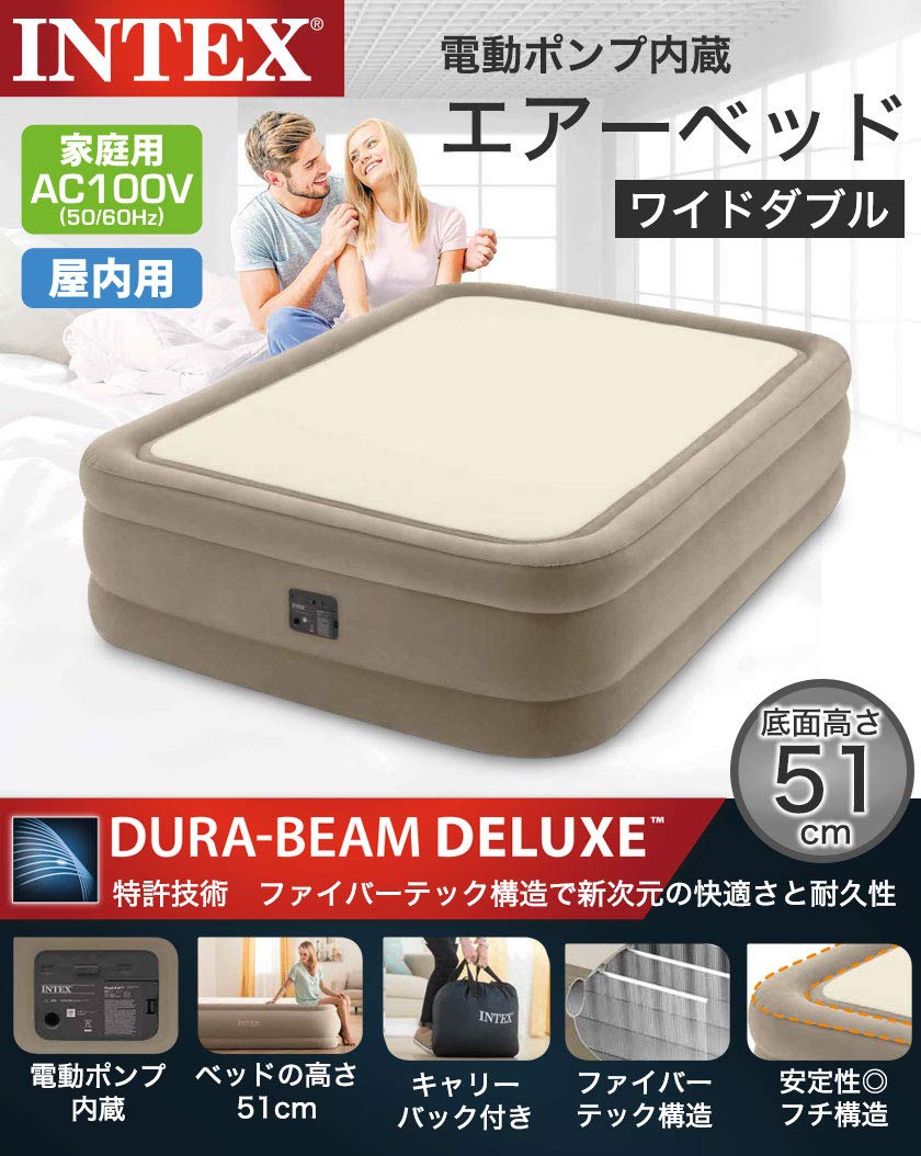 Amazon.co.jp: INTEX 電動エアーベッド ワイドダブル Thermalux サーマ
