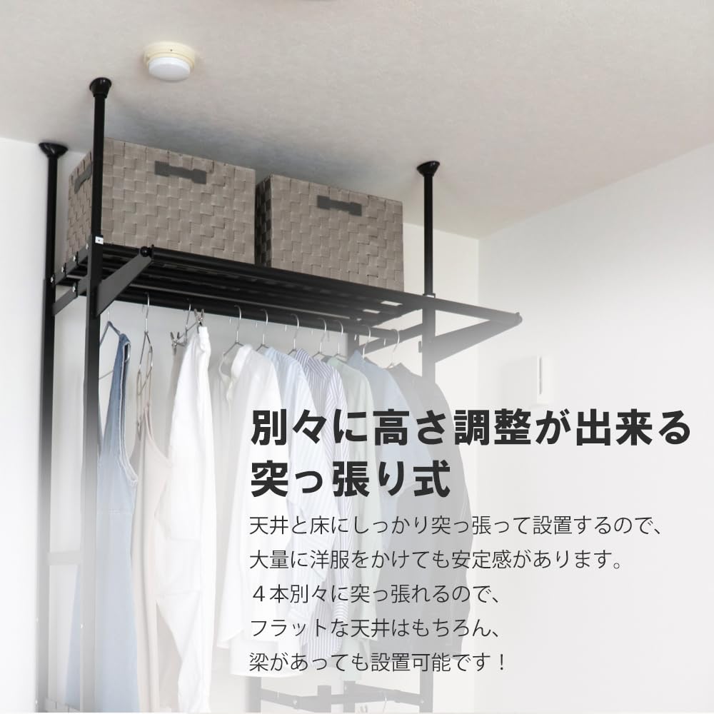 Amazon｜突っ張りクローゼットハンガーラック 棚3段・チョイ掛けバー