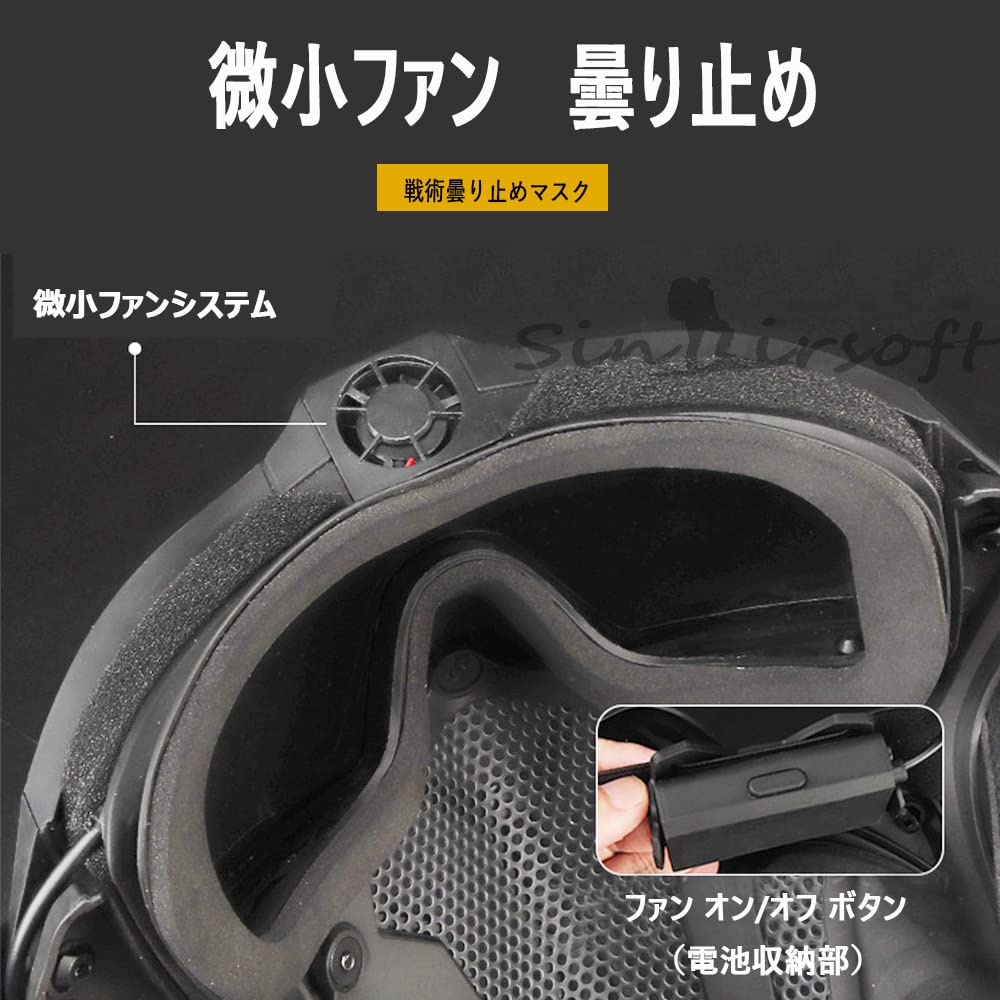 Amazon.co.jp: SINAIRSOFT サバゲー マスク フェイスガード 曇り止め用