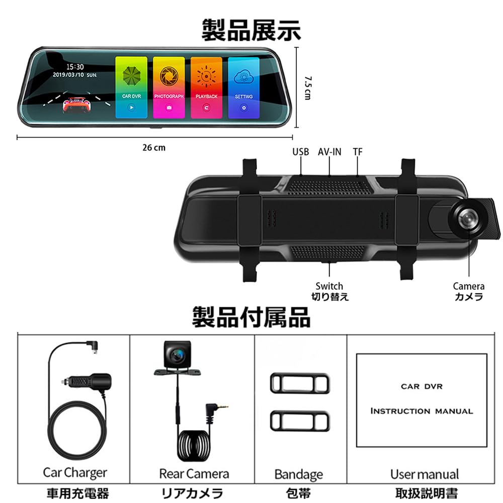 Amazon.co.jp: SANRON.TEC ミラー型 ドライブレコーダー デジタル