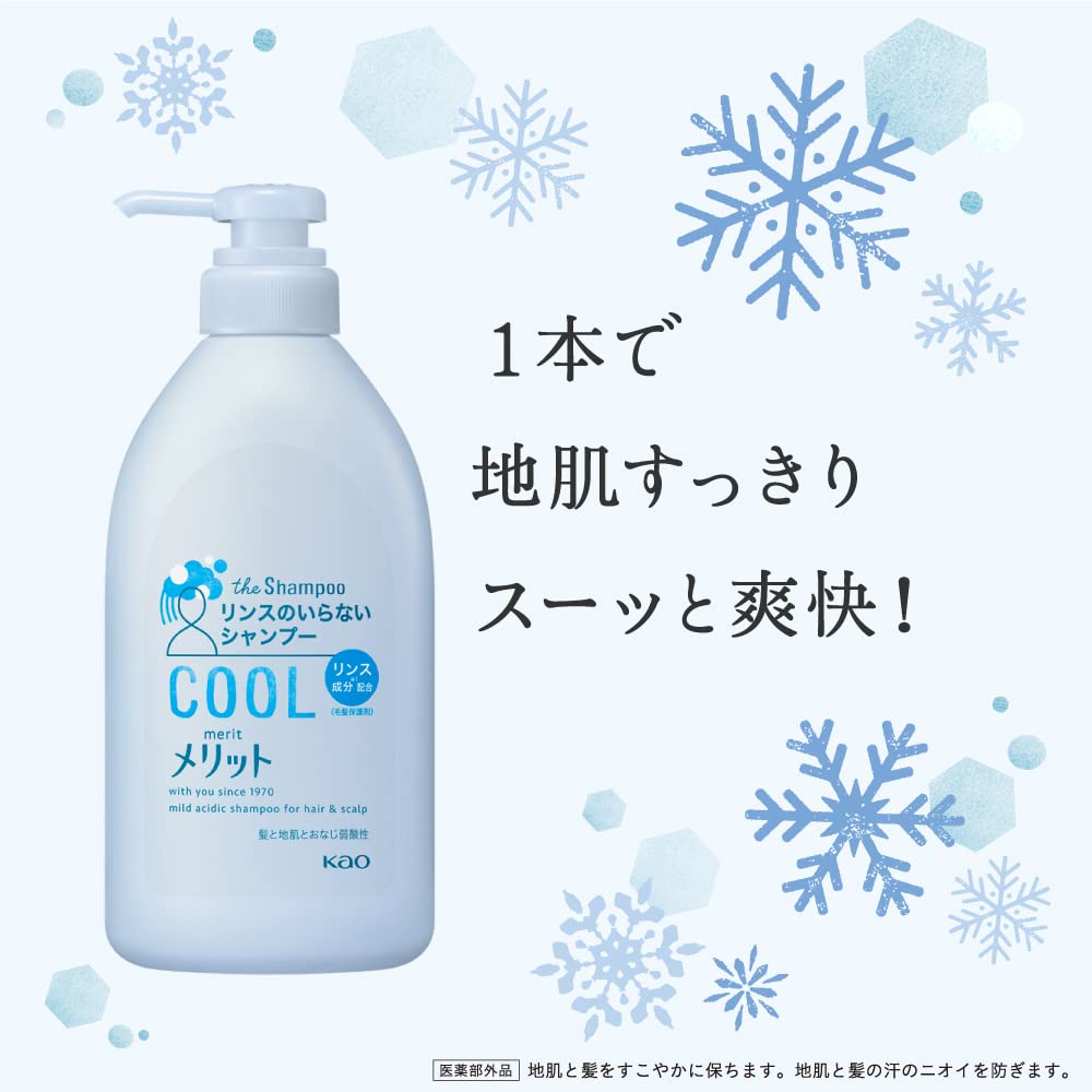 Amazon | Merit メリット リンスのいらないシャンプー クールタイプ
