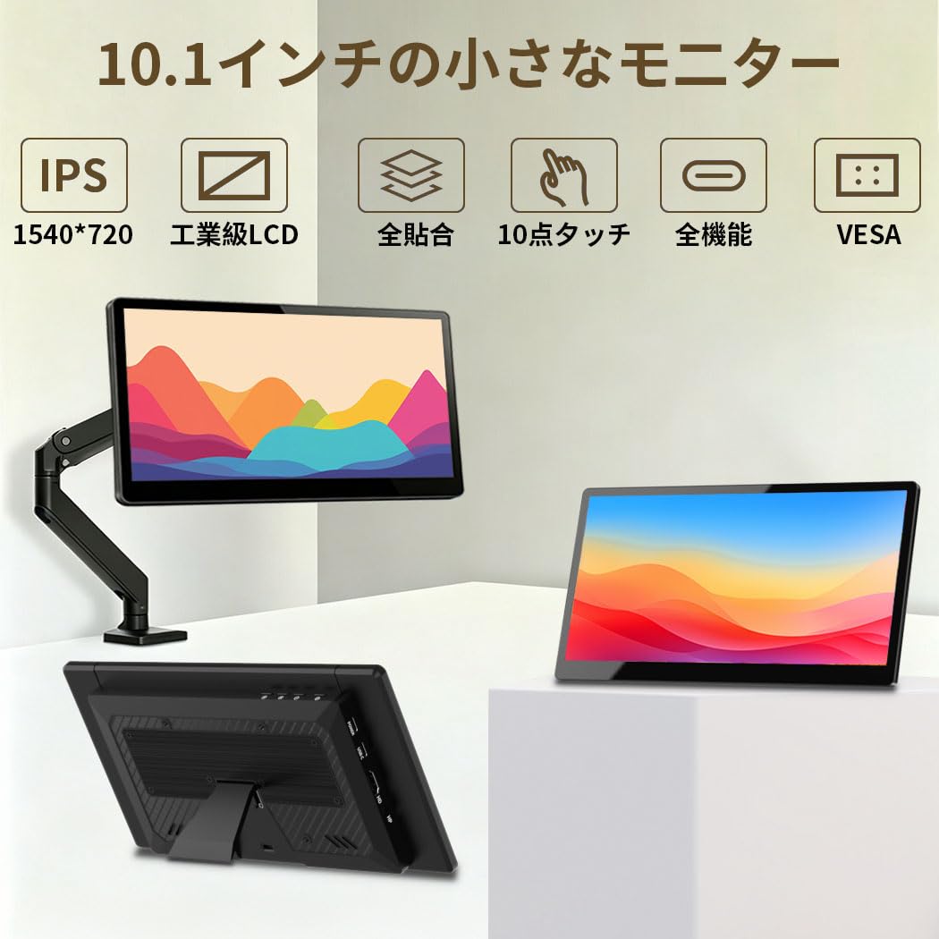 Amazon.co.jp: Cuviewモバイルモニター タッチ 10.1インチ 横長 サブ