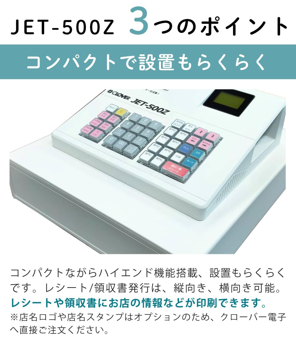 Amazon | クローバー電子 レジスター JET500Z 東京紙工 レジロール紙