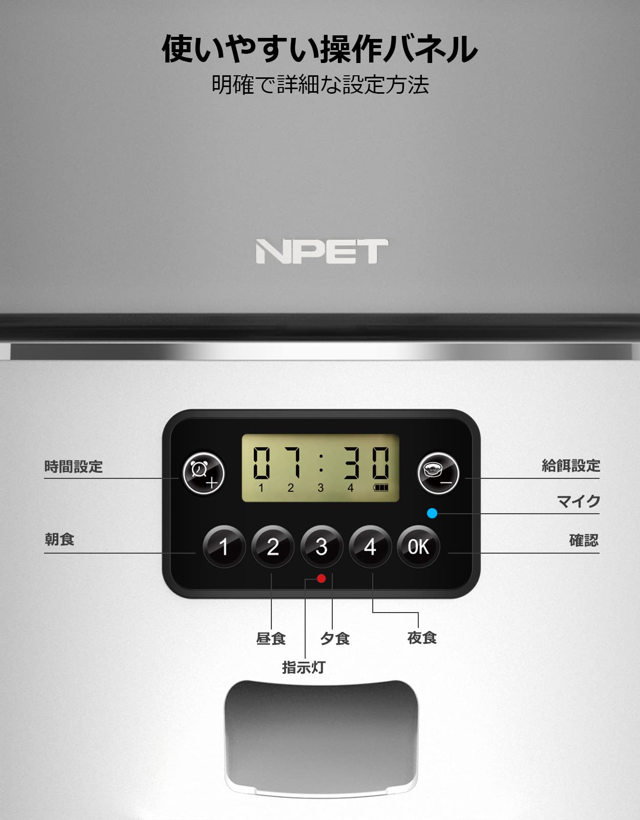 Amazon | NPET 自動給餌器 PFF010 1日4食 4L大容量 2WAY給電 猫 犬 