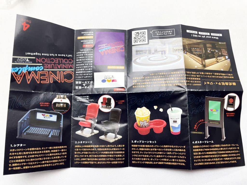 Amazon.co.jp: シネマコンプレックスミニチュアコレクション