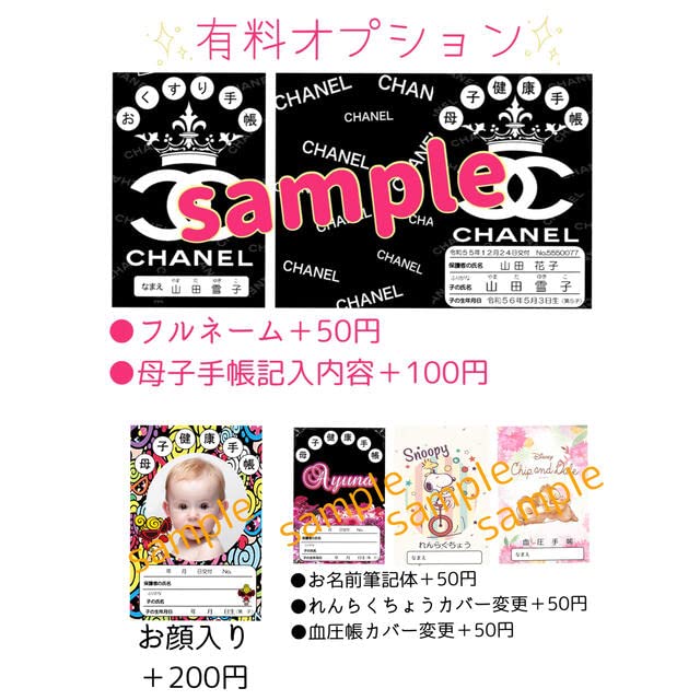 チョコビさま パウパトロール お薬手帳カバー 母子健康手帳カバー チョコビさま パウパトロール お薬手帳カバー 母子健康手帳カバーの