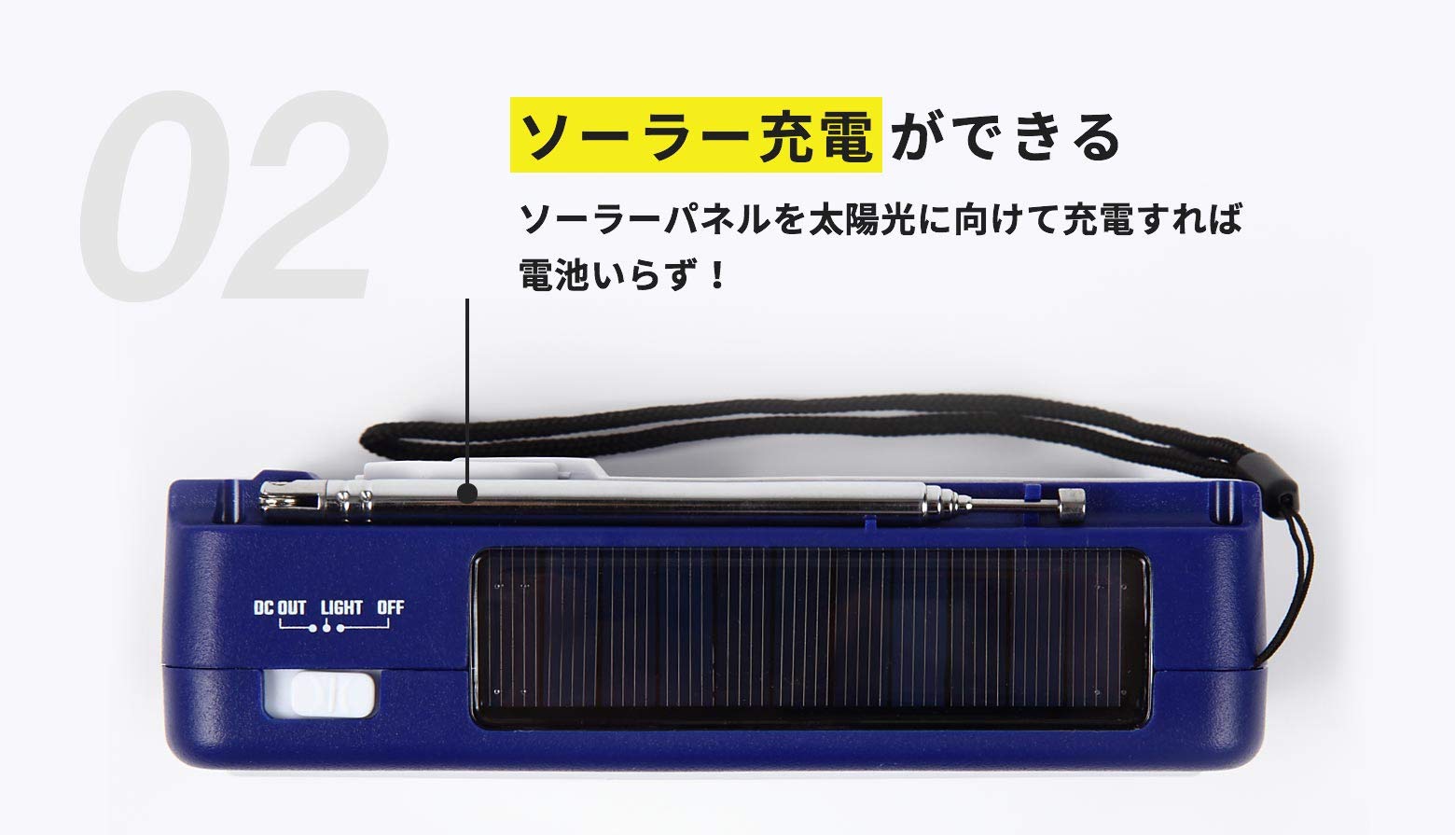 ソーラー多機能ラジオライト2300 4way充電 2300mAhバッテリー搭載 スマホに充電可能な防災ライト 手回し充電 ソーラー充電 乾電池 USB充電 ワイ Amazon.co.jp: ソーラー多機能ラジオライト2300 4way充電
