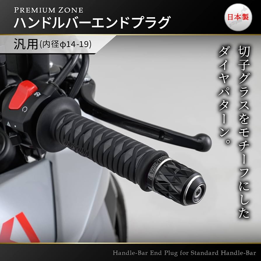 もす Amazon | デイトナ(Daytona) バーエンド バイク 汎用 内径φ14-19