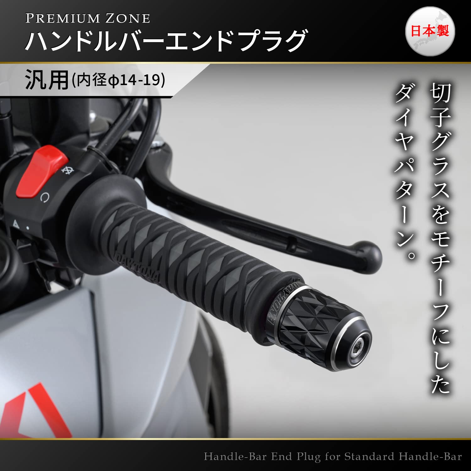 Amazon | デイトナ(Daytona) バーエンド バイク 汎用 内径φ14-19