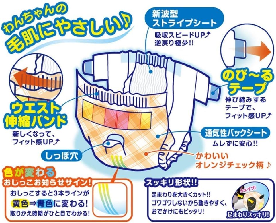 Amazon | P.one 男の子&女の子のためのマナーおむつ のび~るテープ付き