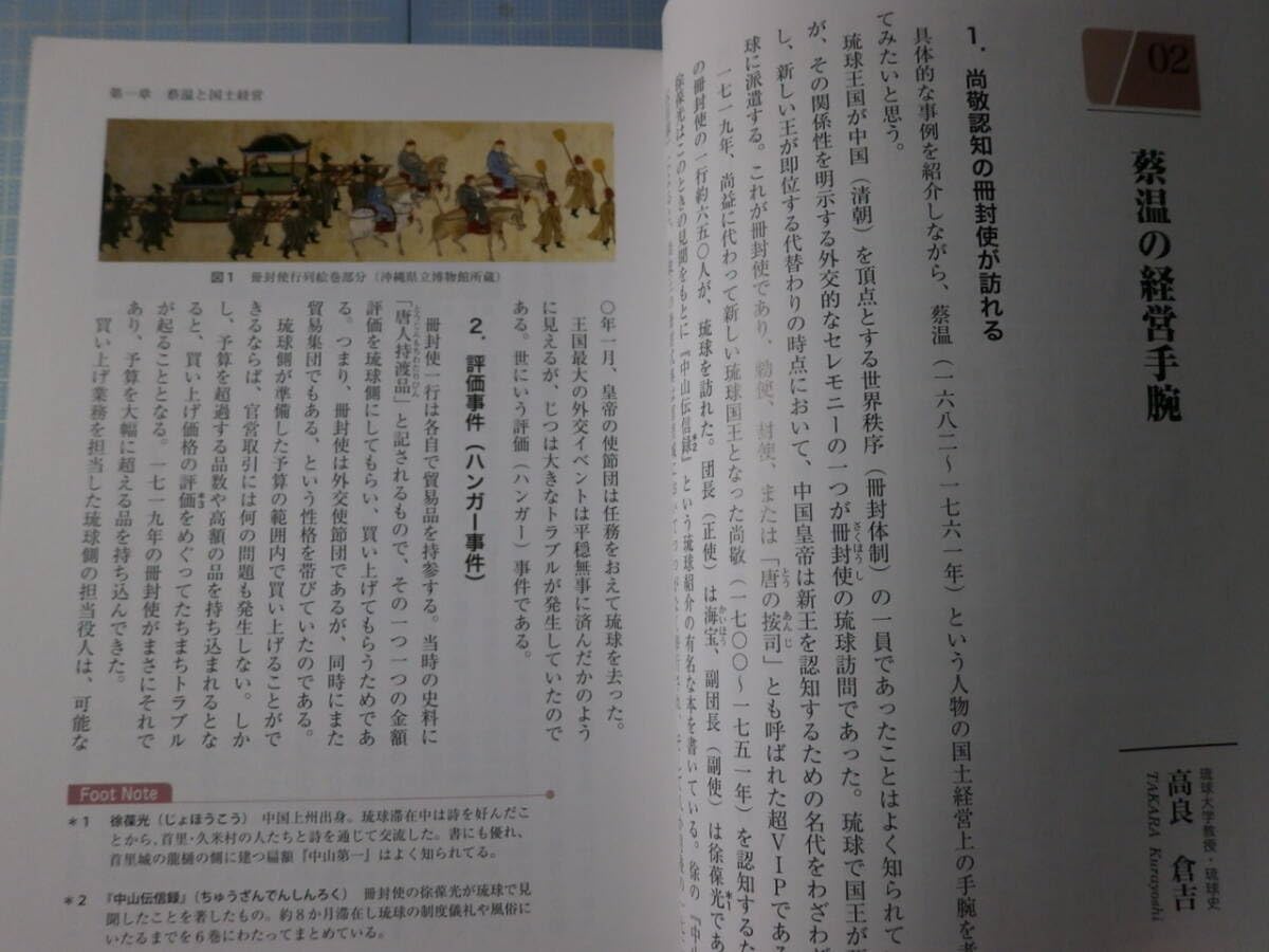 Amazon.co.jp: Ω 沖縄土木史非売限定本『琉球の築土構木 土木技術から