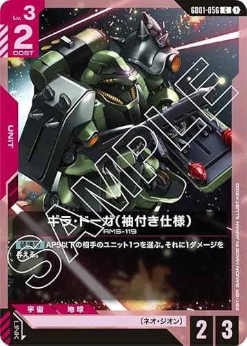 K_J[hQ[ GD01-056 MEh[Kitdlj (C) Newtype Rising [GD01]