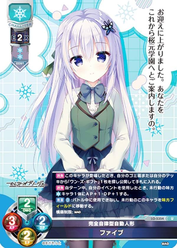 Amazon.co.jp: リセ/オーバーチュア LO-5354 完全自律型自動人形