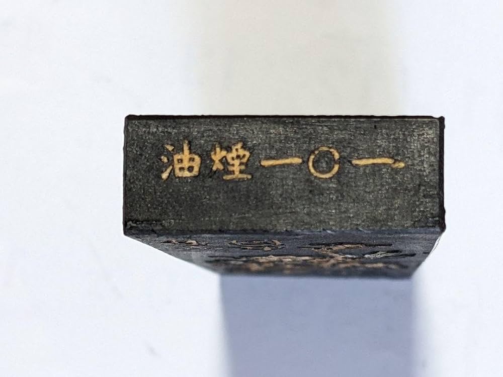 中国書画墨 油煙101 古墨 鉄斎翁書 A