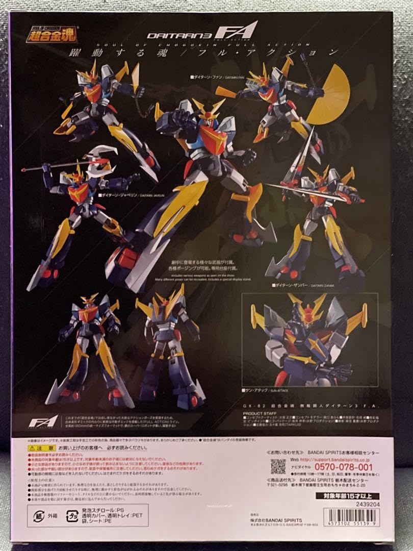 Amazon.co.jp: 超合金魂 ダイターン3 GX-82 FA : おもちゃ