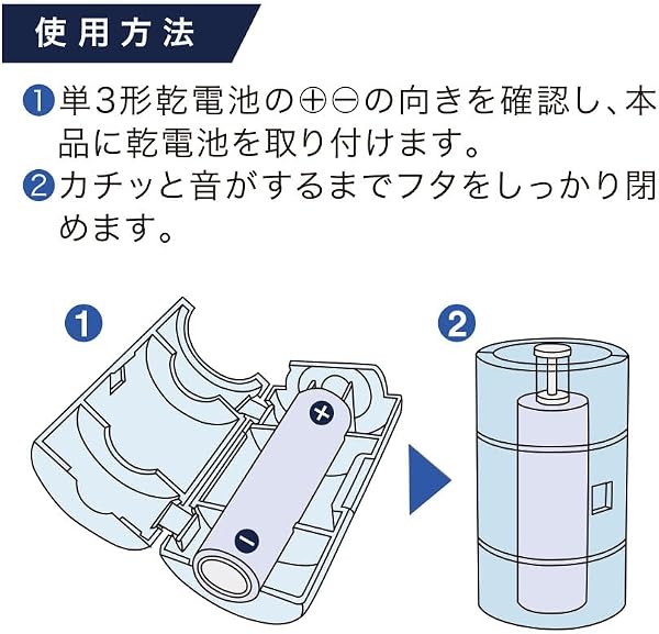 オーム(OHM) 乾電池変換アダプター 単3を単1に変換|オーム電機 BT-A0301-2P 08-1783 - 4