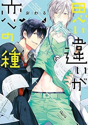 Amazon.co.jp: スウィートルームエスケイプ 【電子限定特典付き】(上