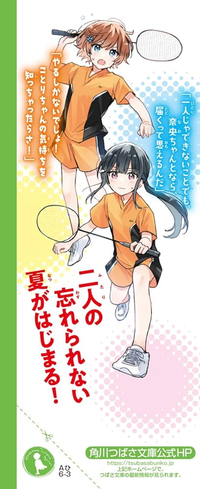 Amazon.co.jp: 泣き虫スマッシュ!(3) 大ピンチペア、決意の