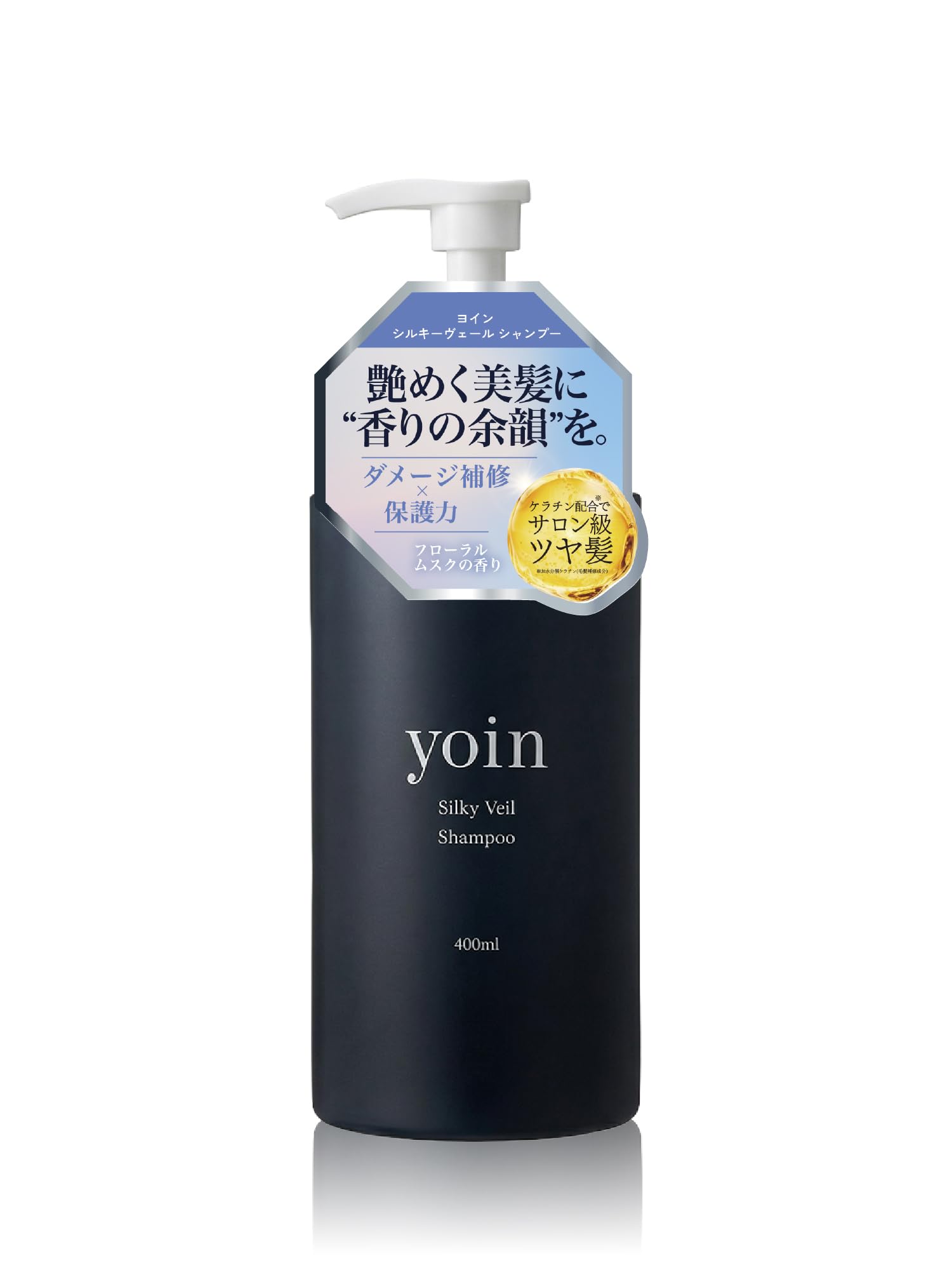 [yoin/ヨイン] シルキーヴェール シャンプー&トリートメント ダメージケア…