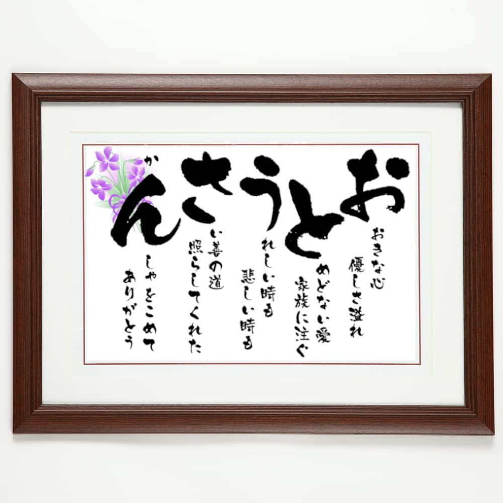 父の日ポエム Amazon.co.jp: 父の日 誕生日プレゼント おとうさん ポエム 退職祝い