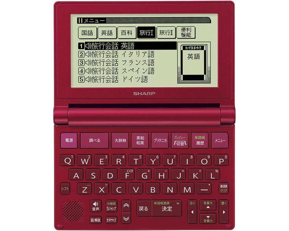 Amazon | シャープ コンパクトタイプ 電子辞書 Brain タイプライター  
