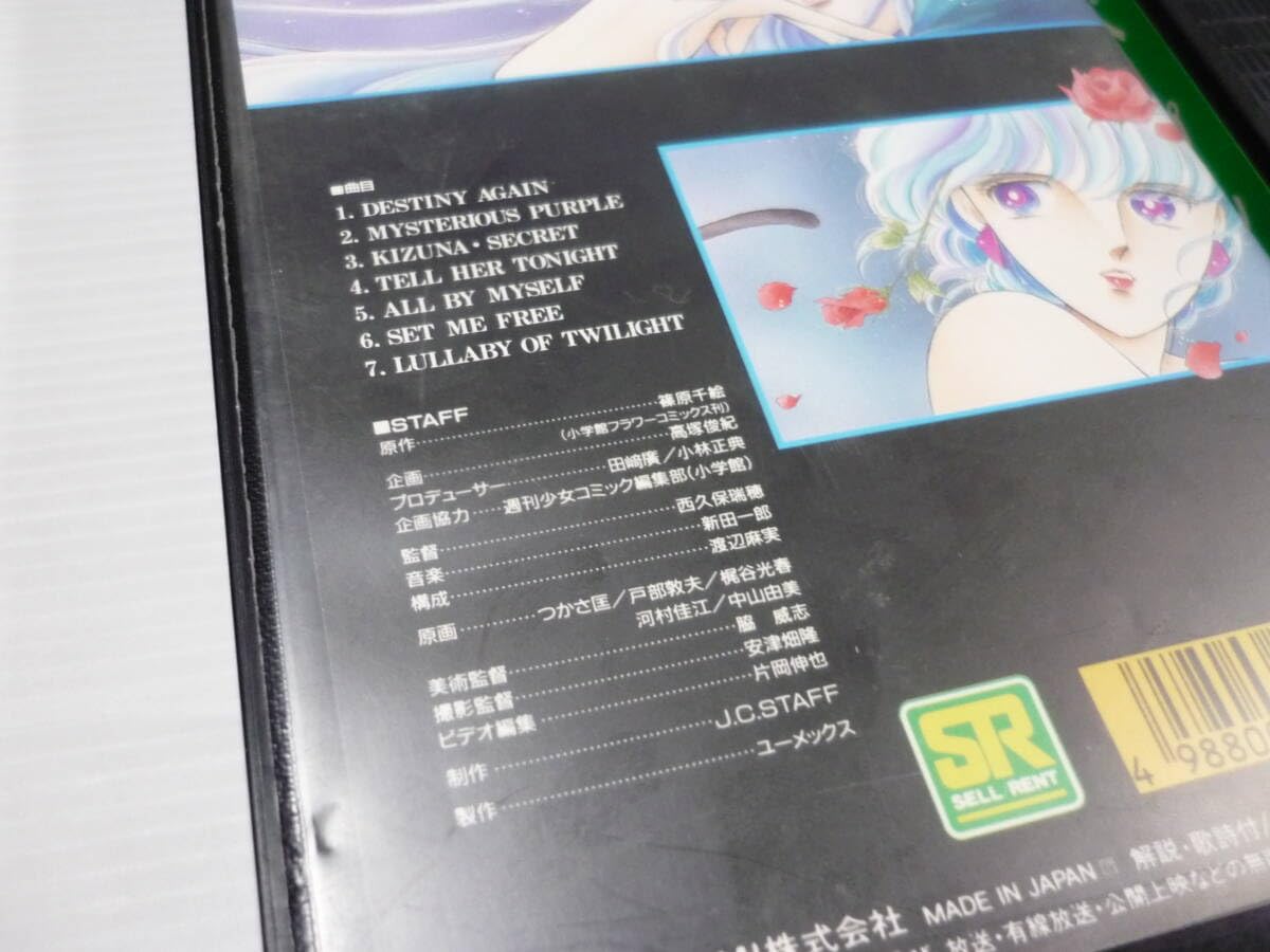 Amazon.co.jp: [管01]【】VHS ビデオ 闇のパープル・アイ 篠原千絵