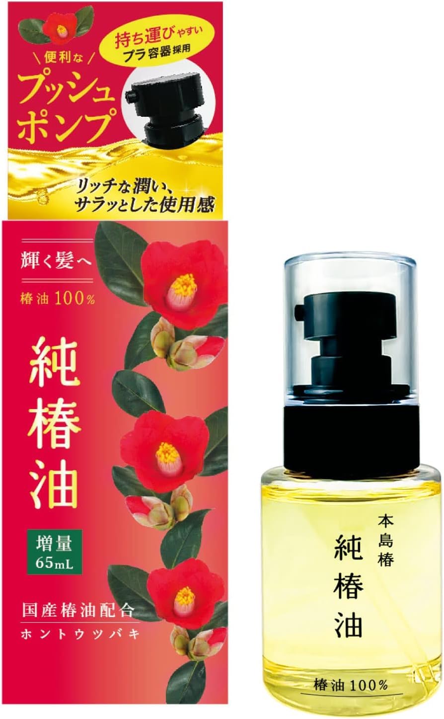 Amazon | 本島椿 純椿油 プッシュ タイプ 65ml おまけ付き