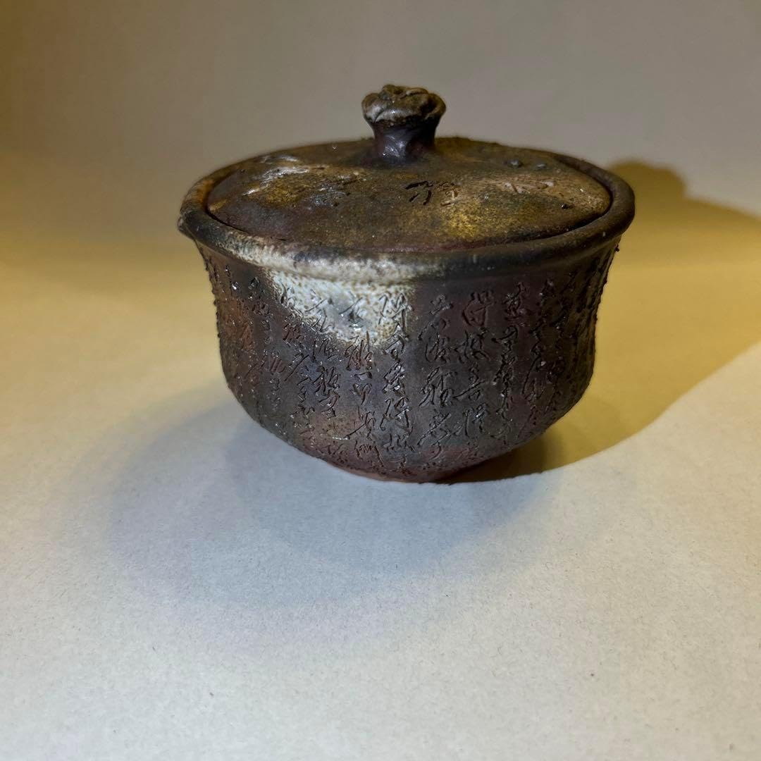 備前焼 宝瓶 般若波羅蜜多経 彫刻 煎茶道具 備前焼 宝瓶 般若波羅蜜多