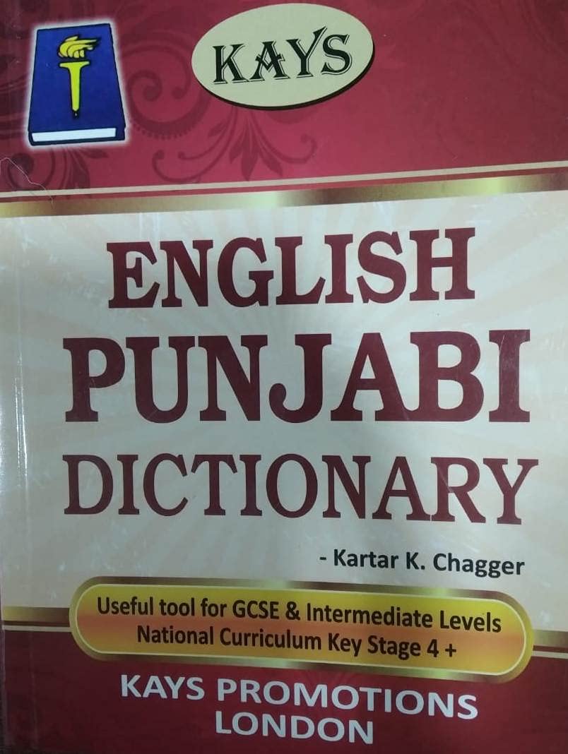 Amazon.in Buy English Punjabi Dictionary Book Online at Low Prices in